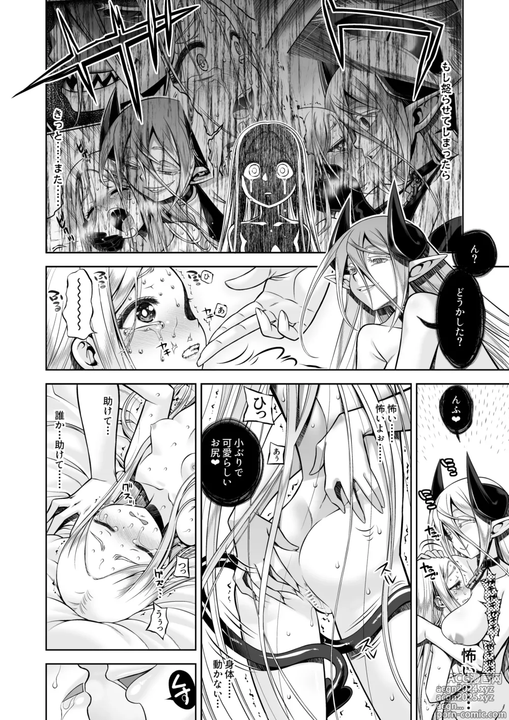 Page 11 of doujinshi Inma to Ochita Seijo