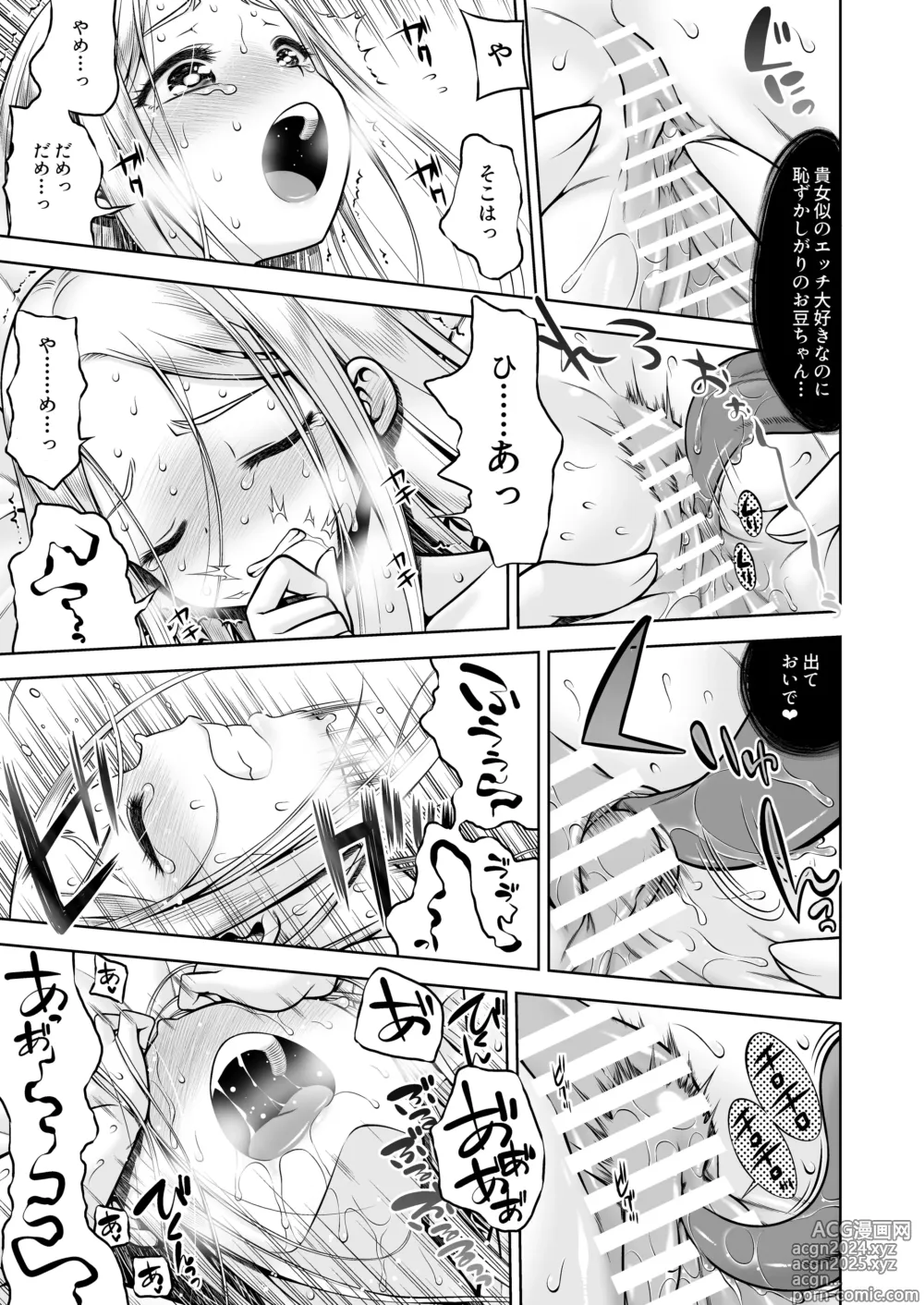 Page 22 of doujinshi Inma to Ochita Seijo