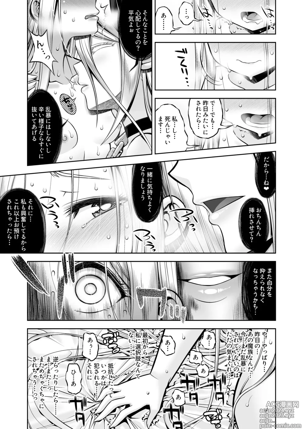 Page 34 of doujinshi Inma to Ochita Seijo