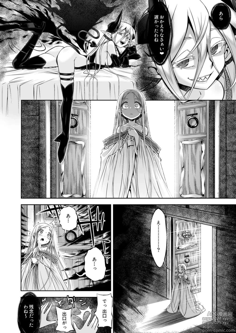 Page 5 of doujinshi Inma to Ochita Seijo