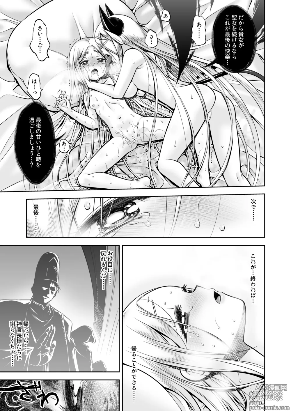 Page 66 of doujinshi Inma to Ochita Seijo