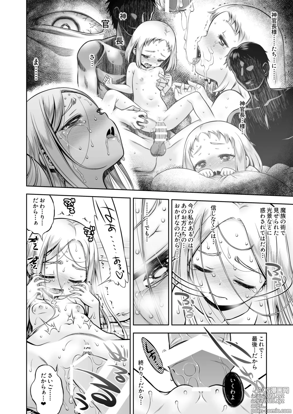 Page 67 of doujinshi Inma to Ochita Seijo