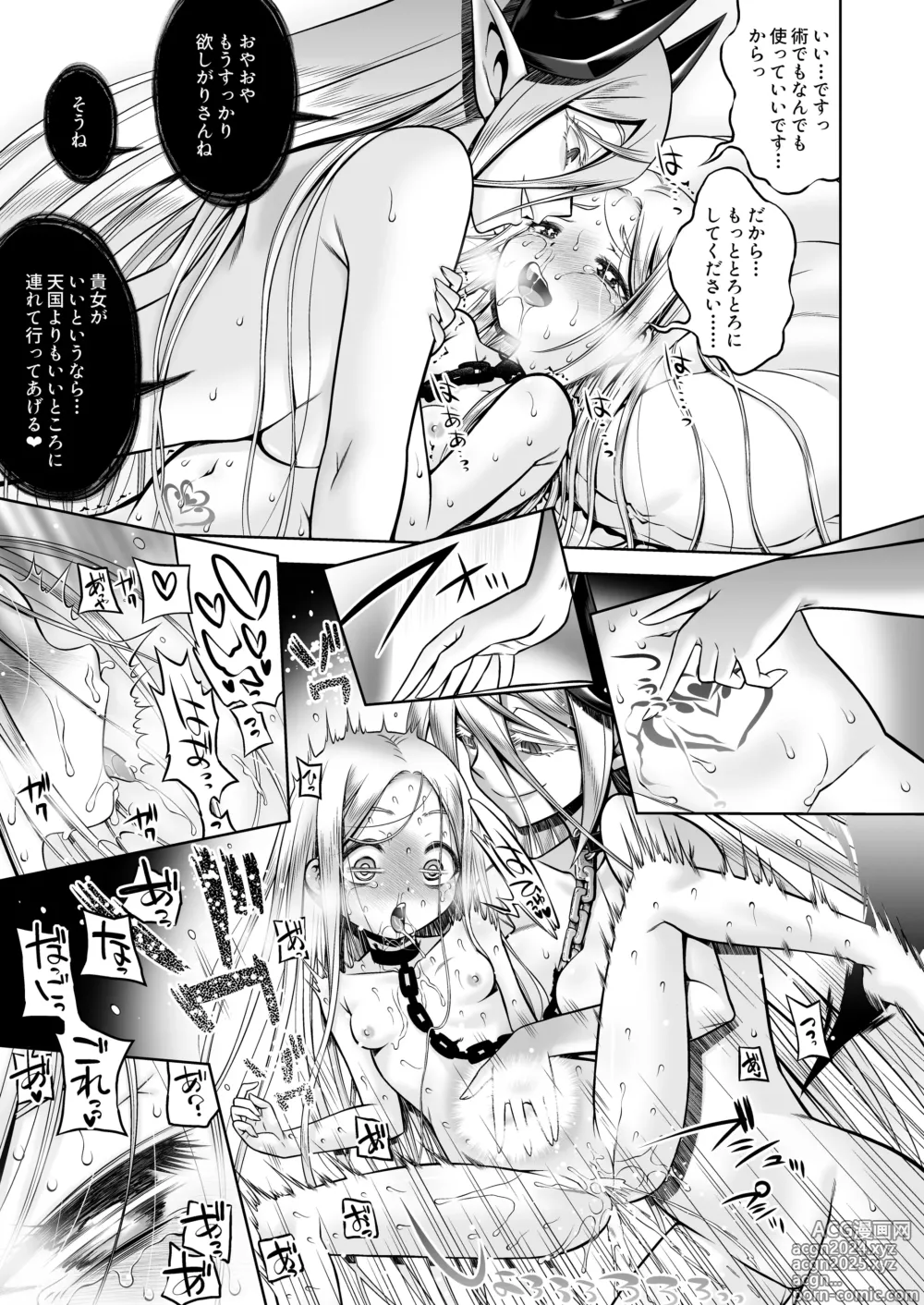 Page 80 of doujinshi Inma to Ochita Seijo