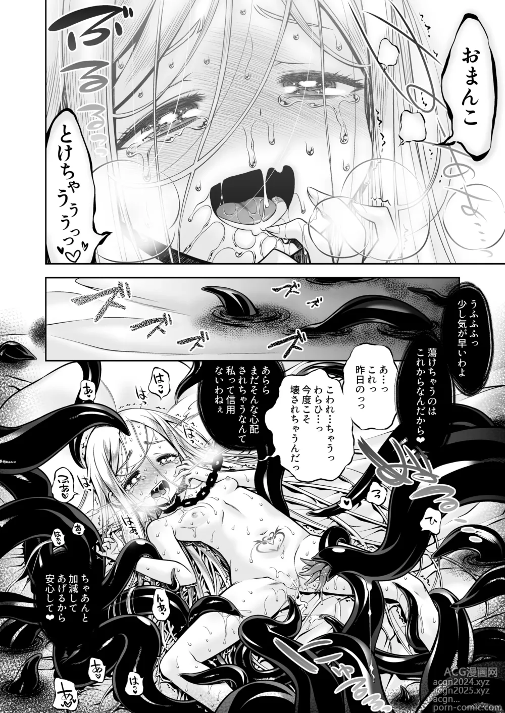 Page 81 of doujinshi Inma to Ochita Seijo