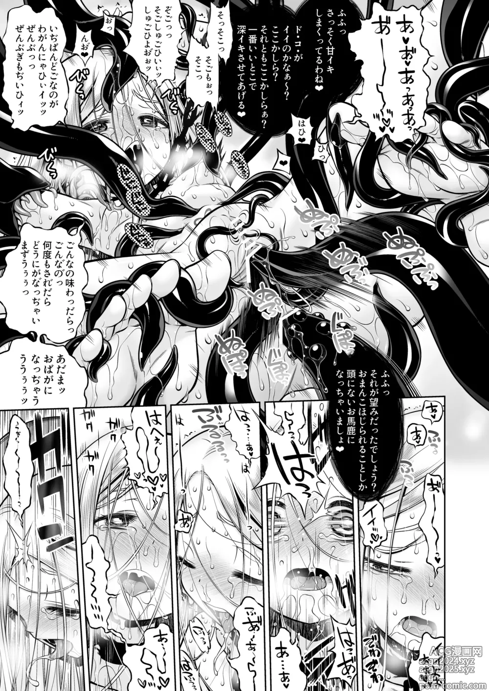 Page 82 of doujinshi Inma to Ochita Seijo