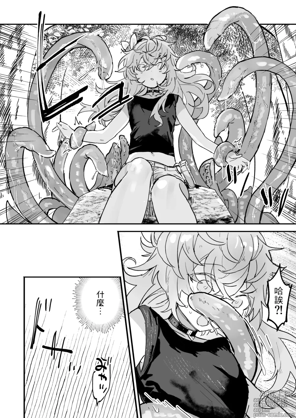 Page 5 of doujinshi Vinya-chan Nigerarenai!