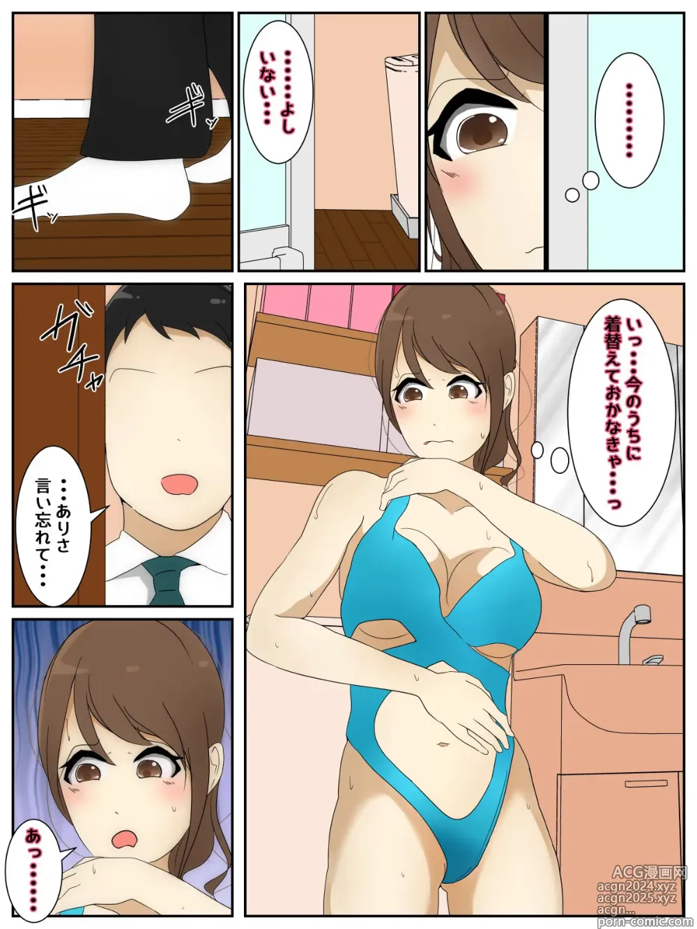 Page 40 of doujinshi Bonyuu Mama Kinshin Soukan Chikan #1-3 Otto no Chikaku de no Ayamachi