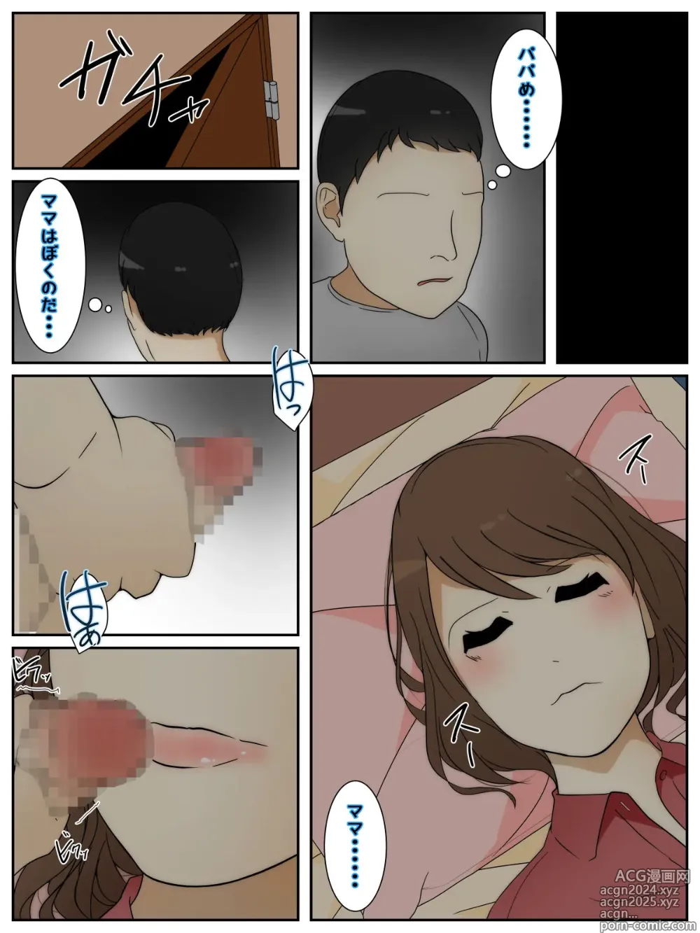 Page 13 of doujinshi Bonyuu Mama Kinshin Soukan Chikan #1-4 Chichi e no Shitto