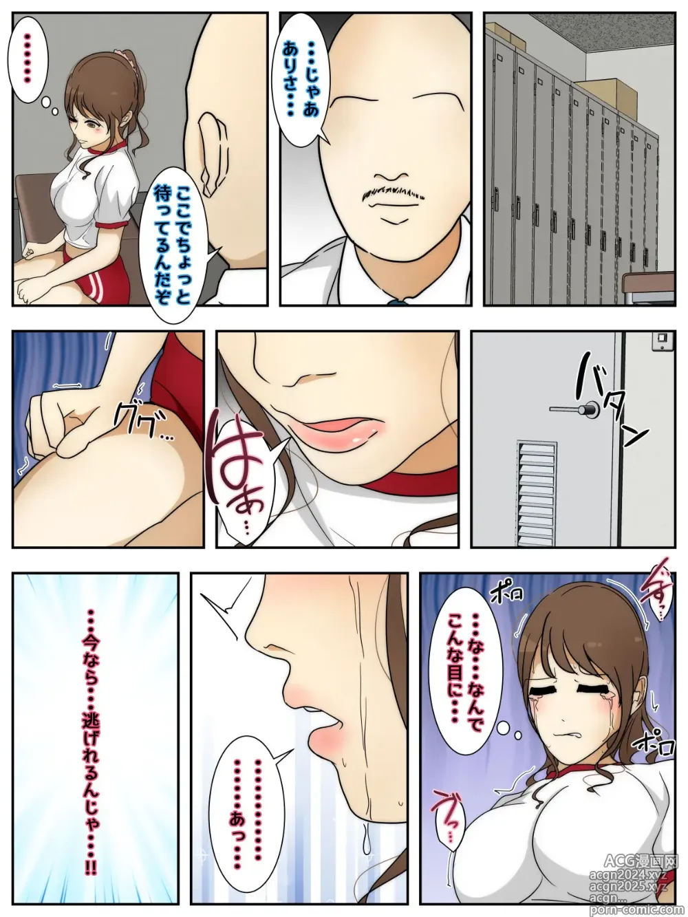 Page 1 of doujinshi Saikou no Hitozuma ni Gakkou de Deatta node Nakadashi Shimakutta. Kouhen