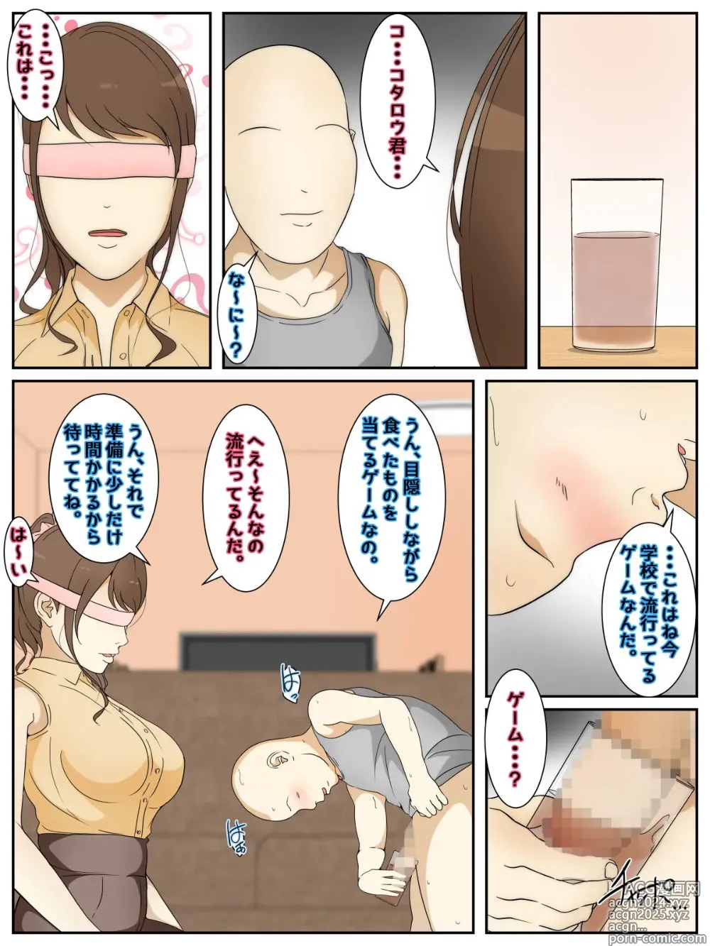 Page 18 of doujinshi shin boku no daisuki na mama ga shinyū ni okasareta akumu zenpen