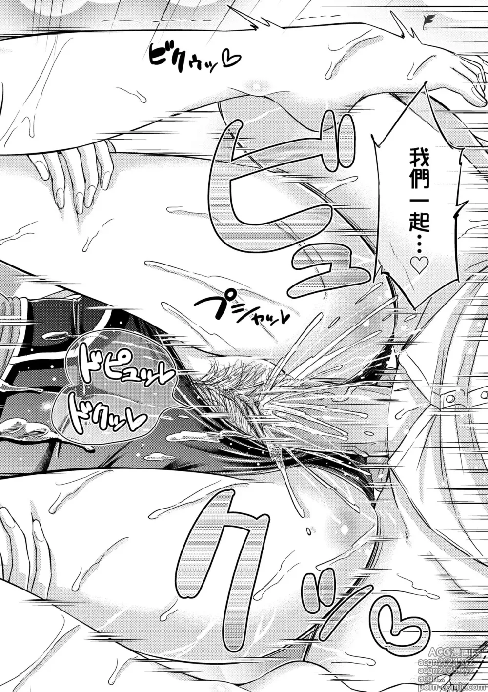 Page 97 of manga JK之形形色色♡ (decensored)