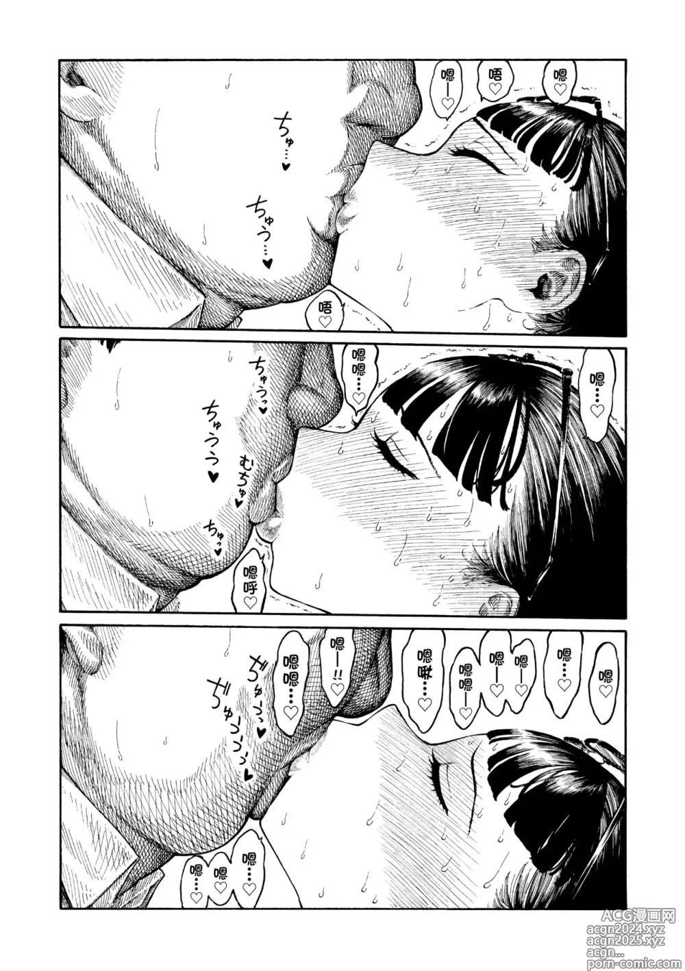 Page 152 of manga 熱帶夜 (decensored)