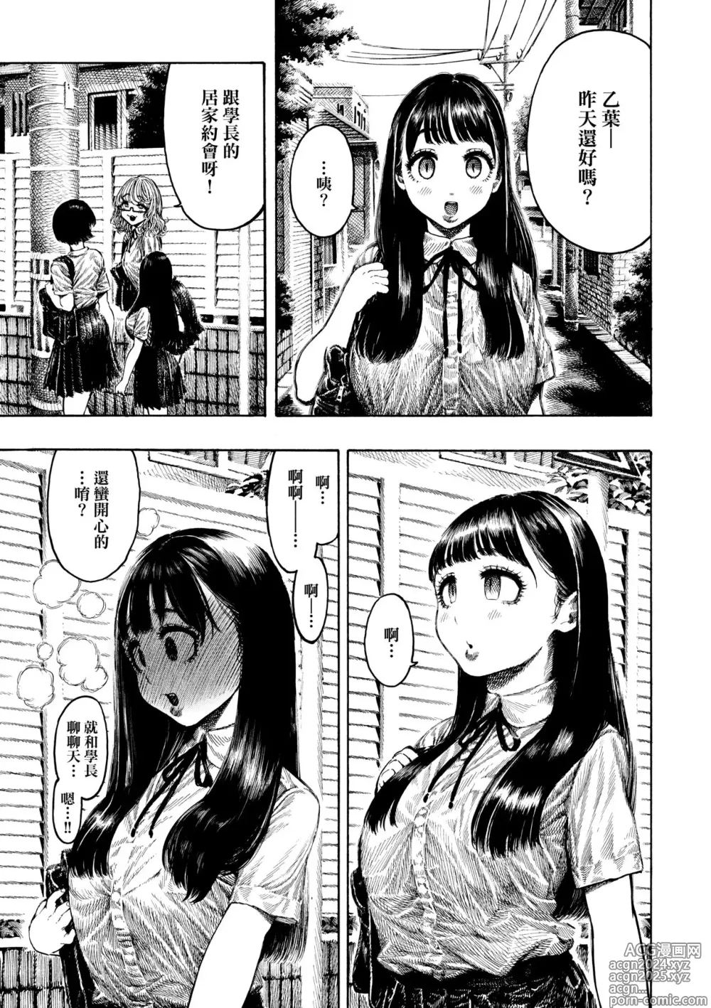 Page 22 of manga 熱帶夜 (decensored)