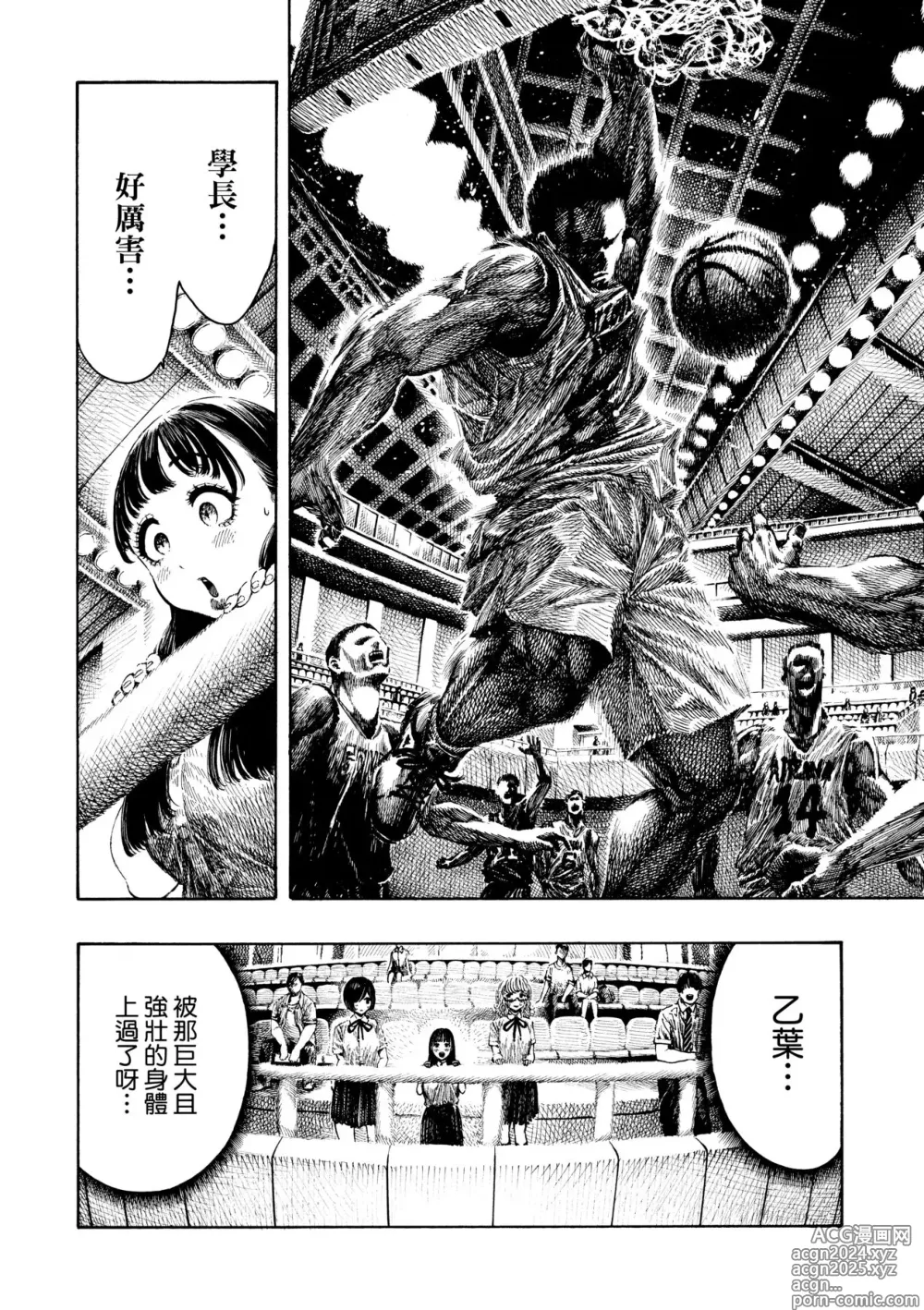 Page 27 of manga 熱帶夜 (decensored)