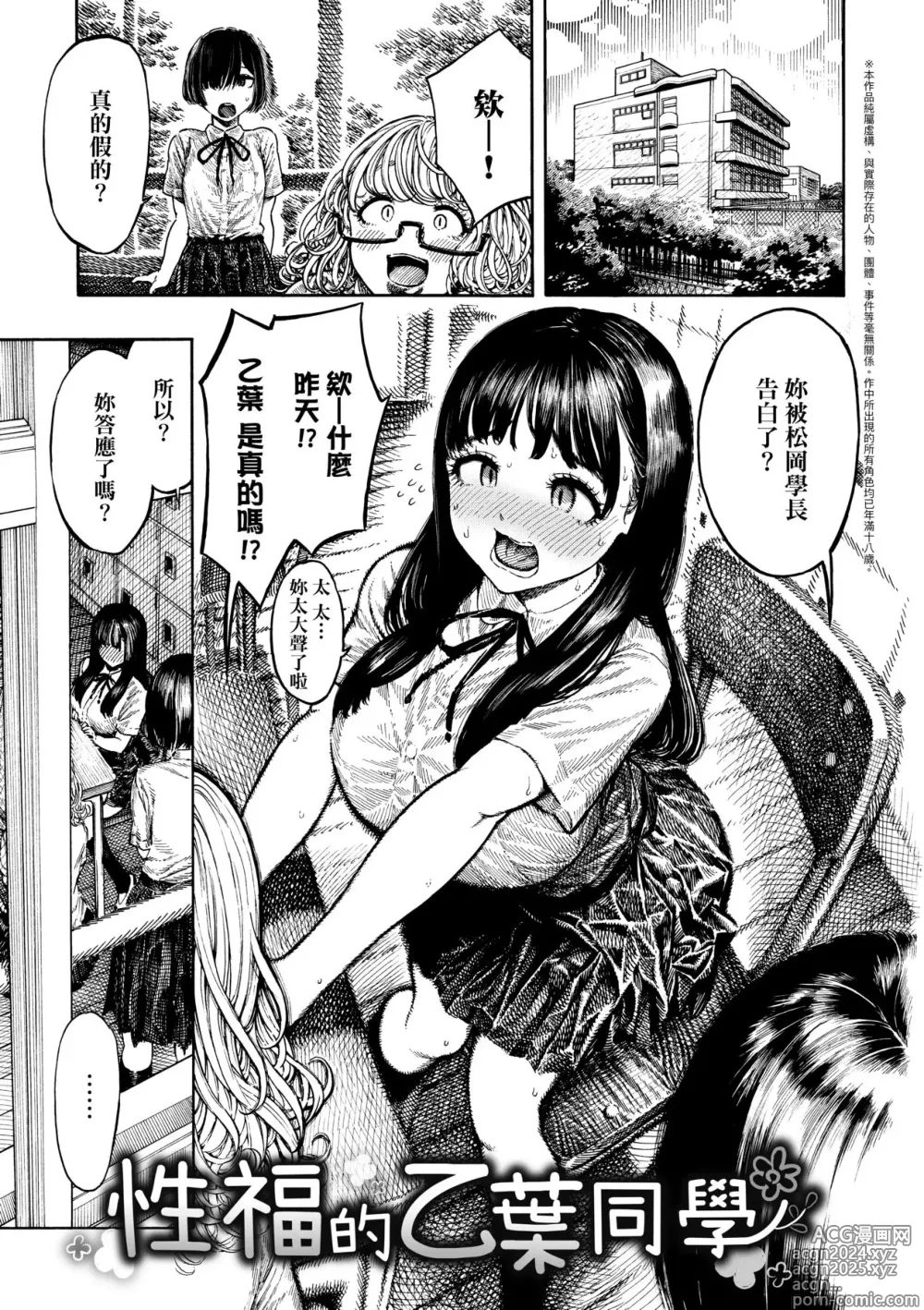 Page 8 of manga 熱帶夜 (decensored)