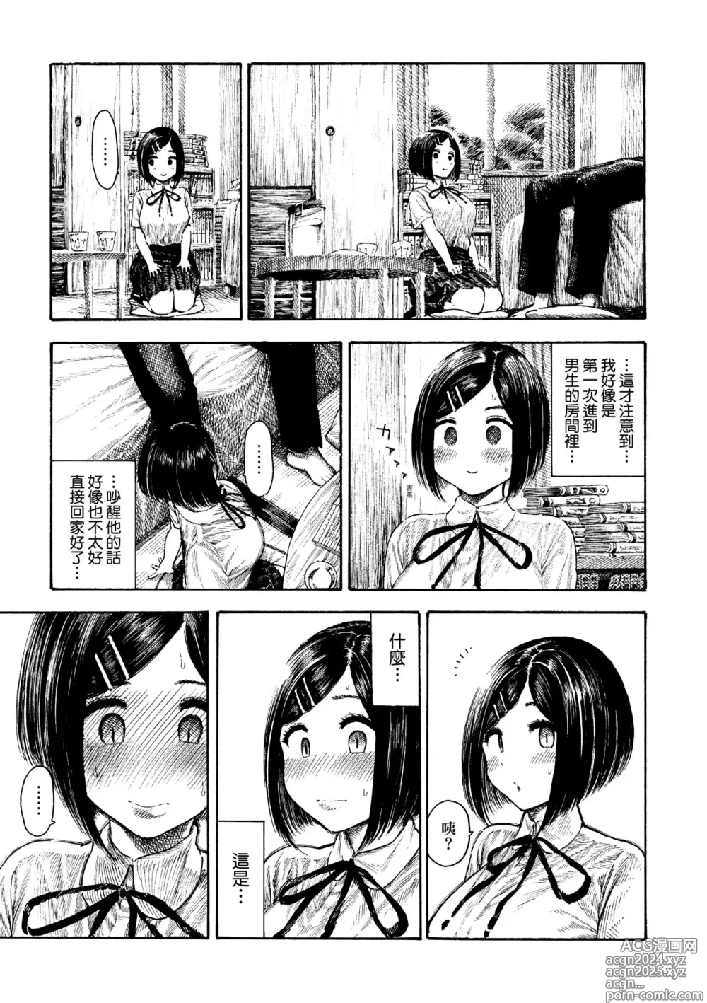 Page 76 of manga 熱帶夜 (decensored)