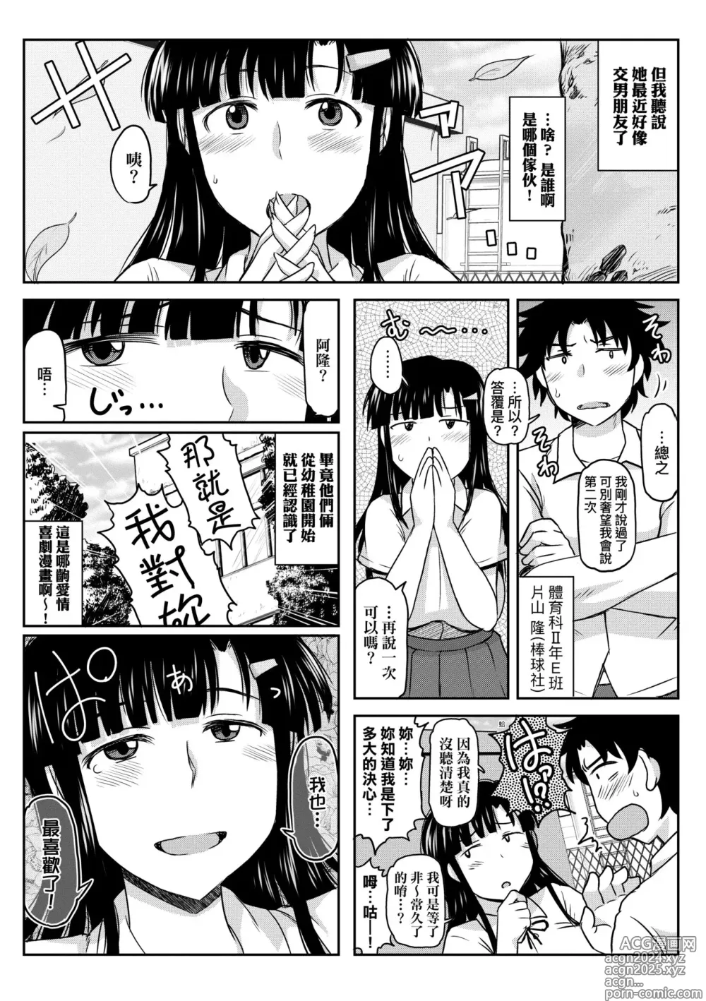 Page 11 of manga Inkou Kyoushi no Saimin Seikatsu Shidouroku ~ Ichi Gakki ~