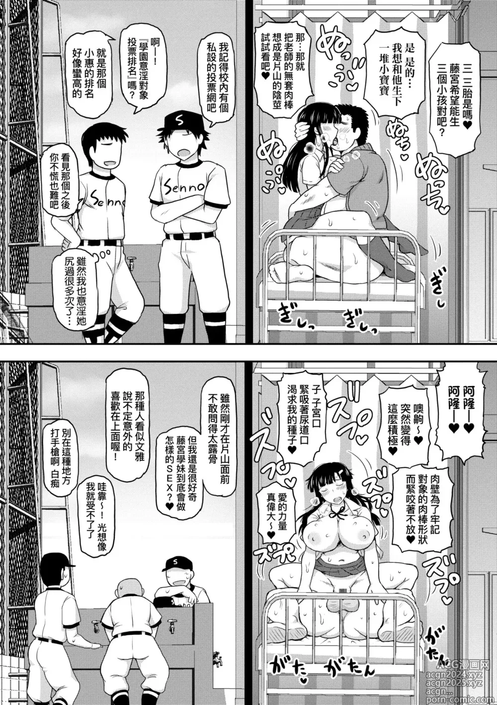 Page 41 of manga Inkou Kyoushi no Saimin Seikatsu Shidouroku ~ Ichi Gakki ~