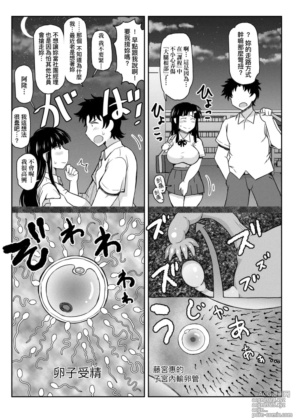 Page 52 of manga Inkou Kyoushi no Saimin Seikatsu Shidouroku ~ Ichi Gakki ~