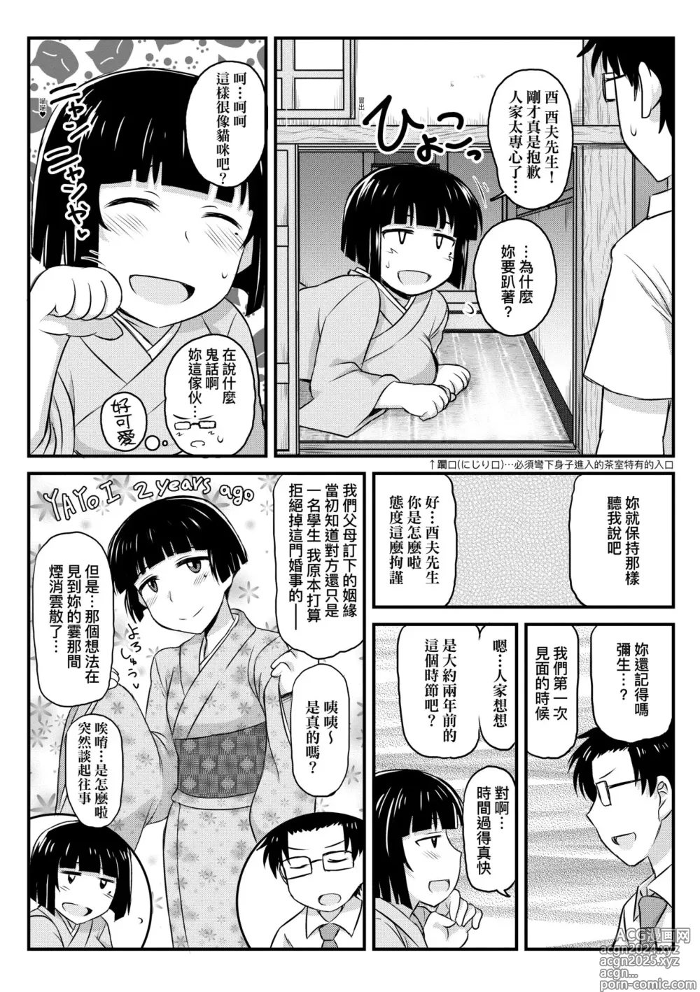 Page 89 of manga Inkou Kyoushi no Saimin Seikatsu Shidouroku ~ Ichi Gakki ~