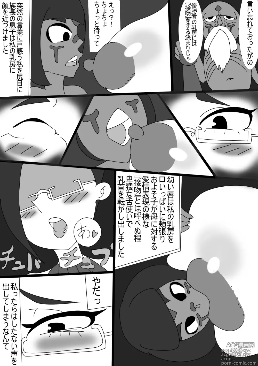 Page 6 of doujinshi Intelli Bakunyuu Tsuma ga Kyokon Shota Chinpo ni Otosareru Hanashi