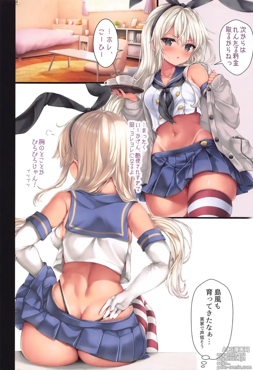 Page 5 of doujinshi Teitoku no Nakayasumi. X