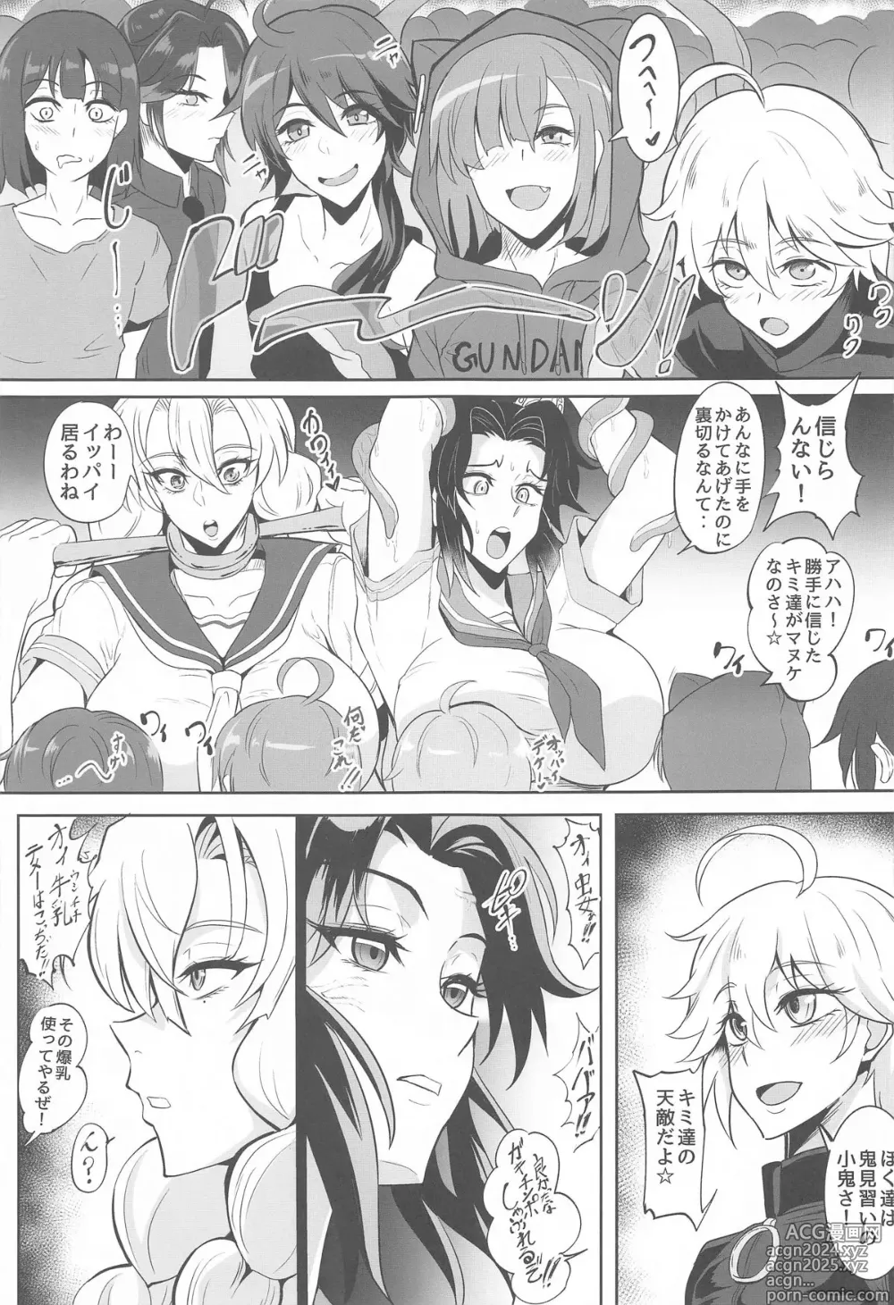 Page 5 of doujinshi Gokurakuchow Go no Kata