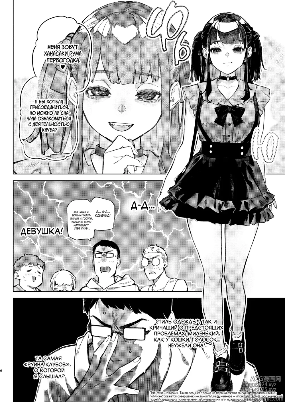 Page 5 of doujinshi Не могу больше терпеть!