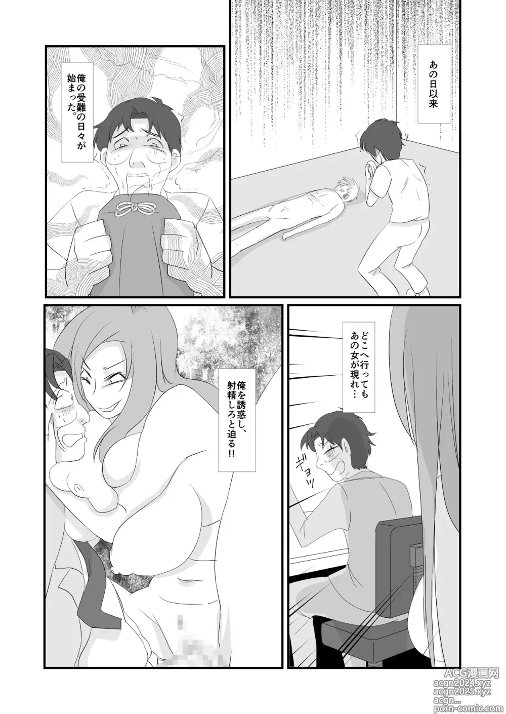 Page 2 of doujinshi 吸精鬼2外伝 ～食男花～