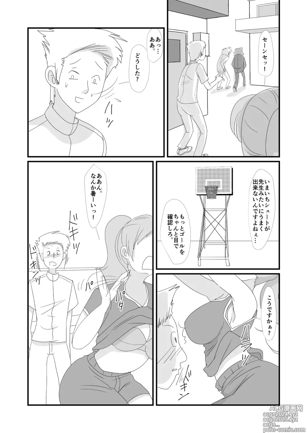 Page 19 of doujinshi 吸精鬼2外伝 ～食男花～