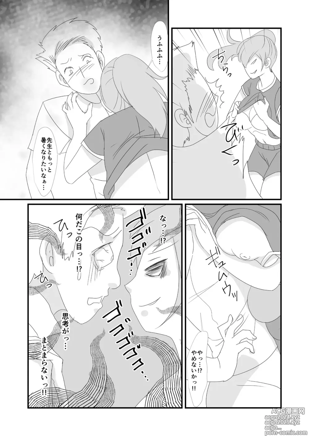 Page 20 of doujinshi 吸精鬼2外伝 ～食男花～