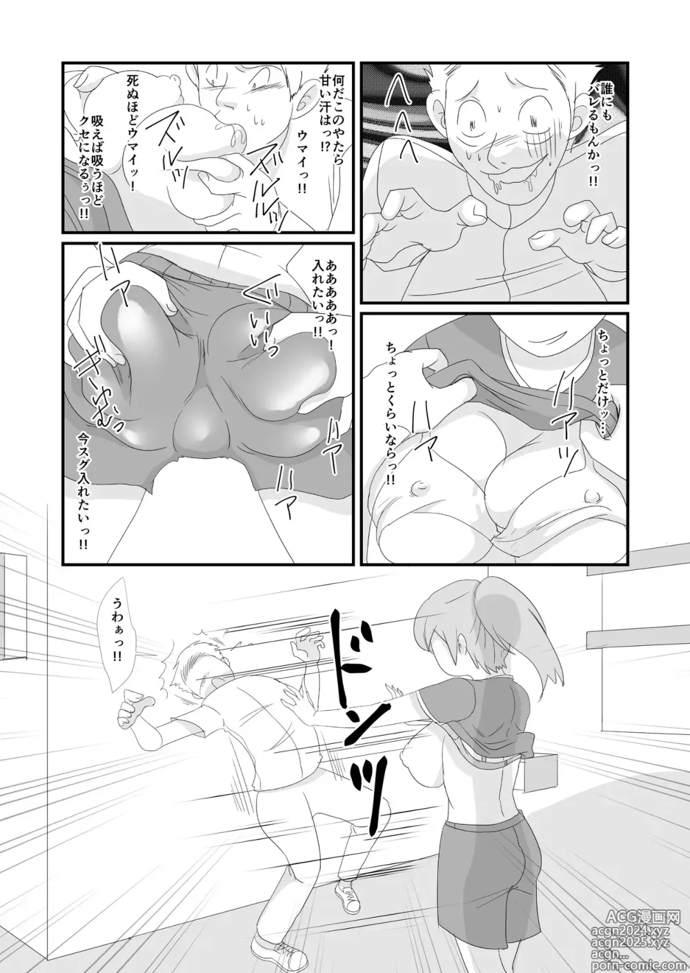 Page 21 of doujinshi 吸精鬼2外伝 ～食男花～