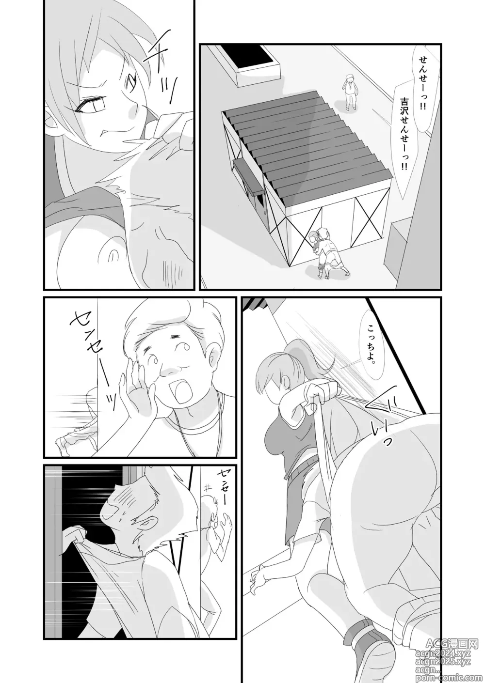 Page 26 of doujinshi 吸精鬼2外伝 ～食男花～