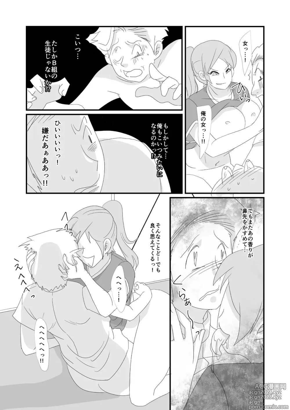 Page 29 of doujinshi 吸精鬼2外伝 ～食男花～