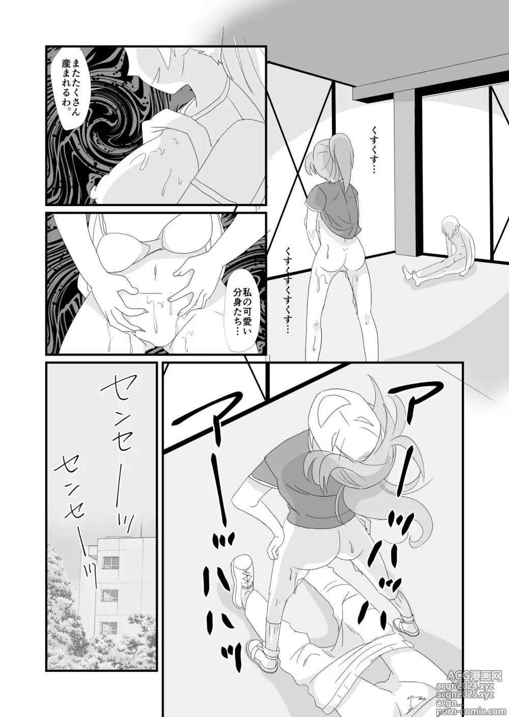 Page 32 of doujinshi 吸精鬼2外伝 ～食男花～