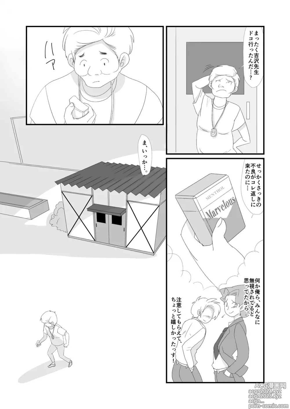 Page 33 of doujinshi 吸精鬼2外伝 ～食男花～