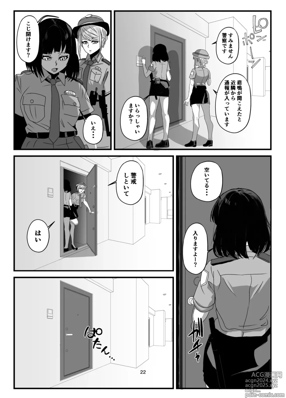 Page 22 of doujinshi Sugekawaru Oyako