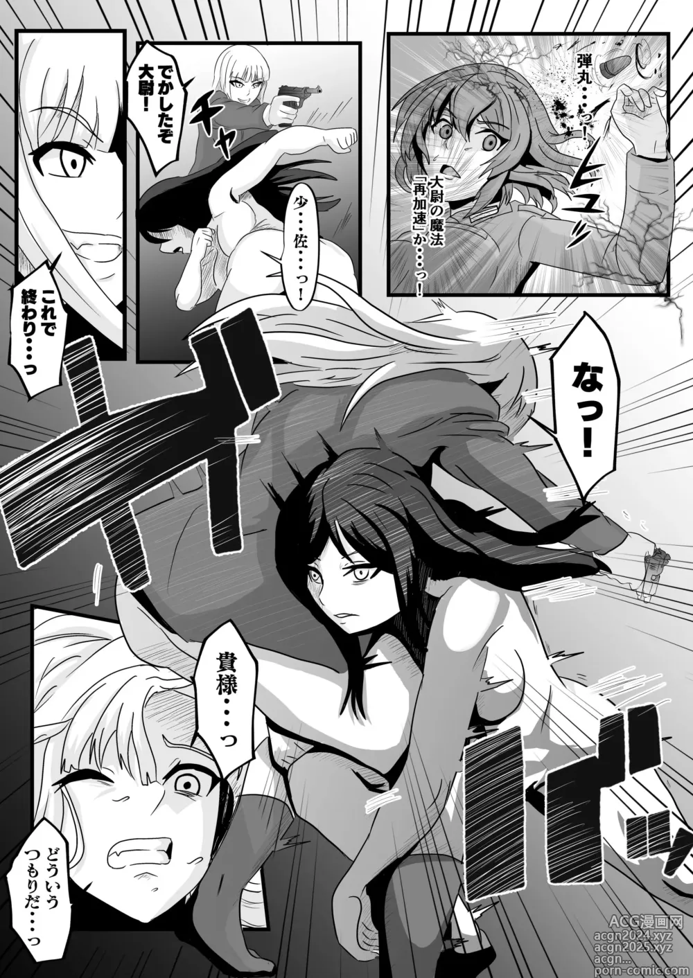 Page 17 of doujinshi Parasite Witches 3