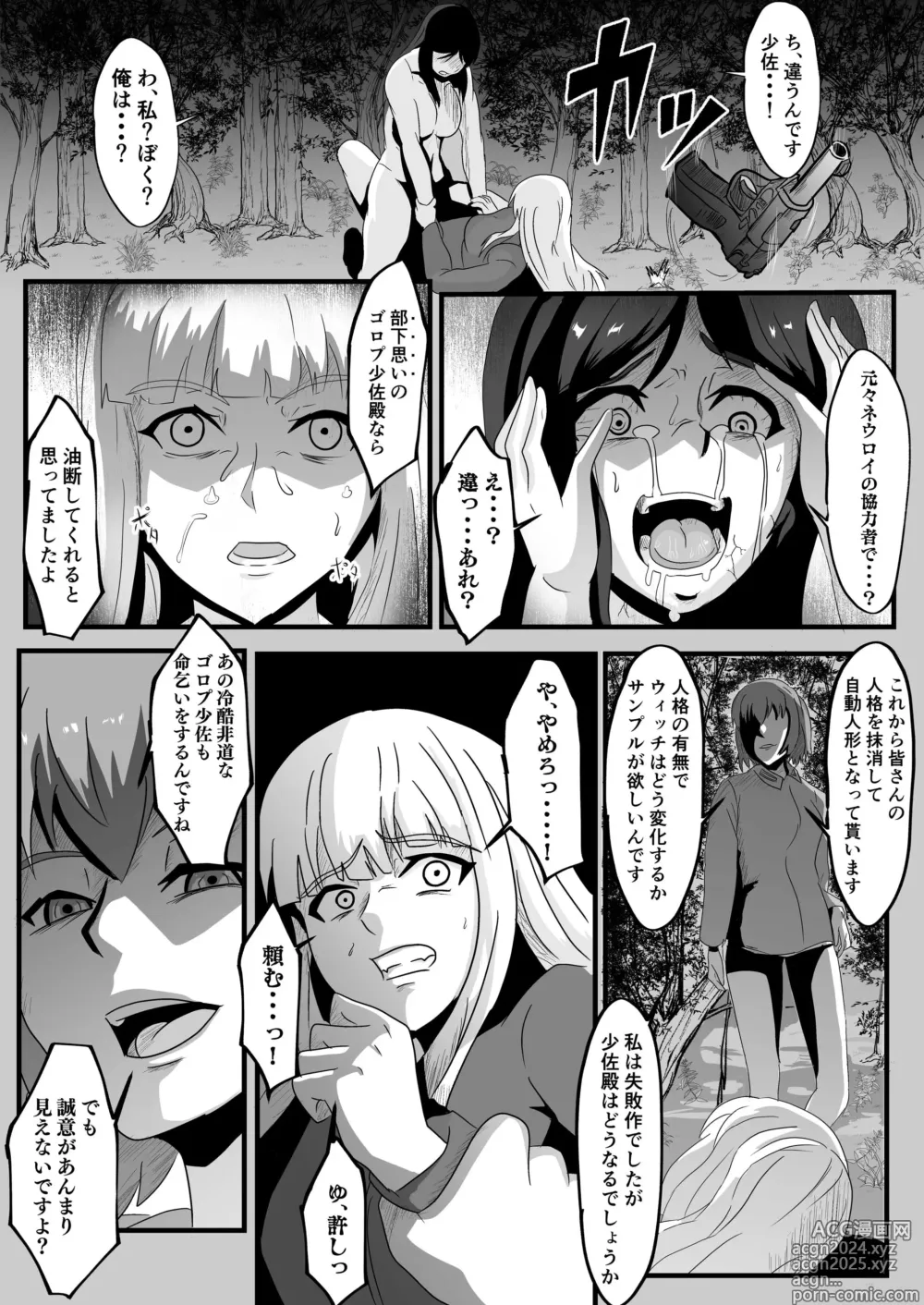 Page 18 of doujinshi Parasite Witches 3