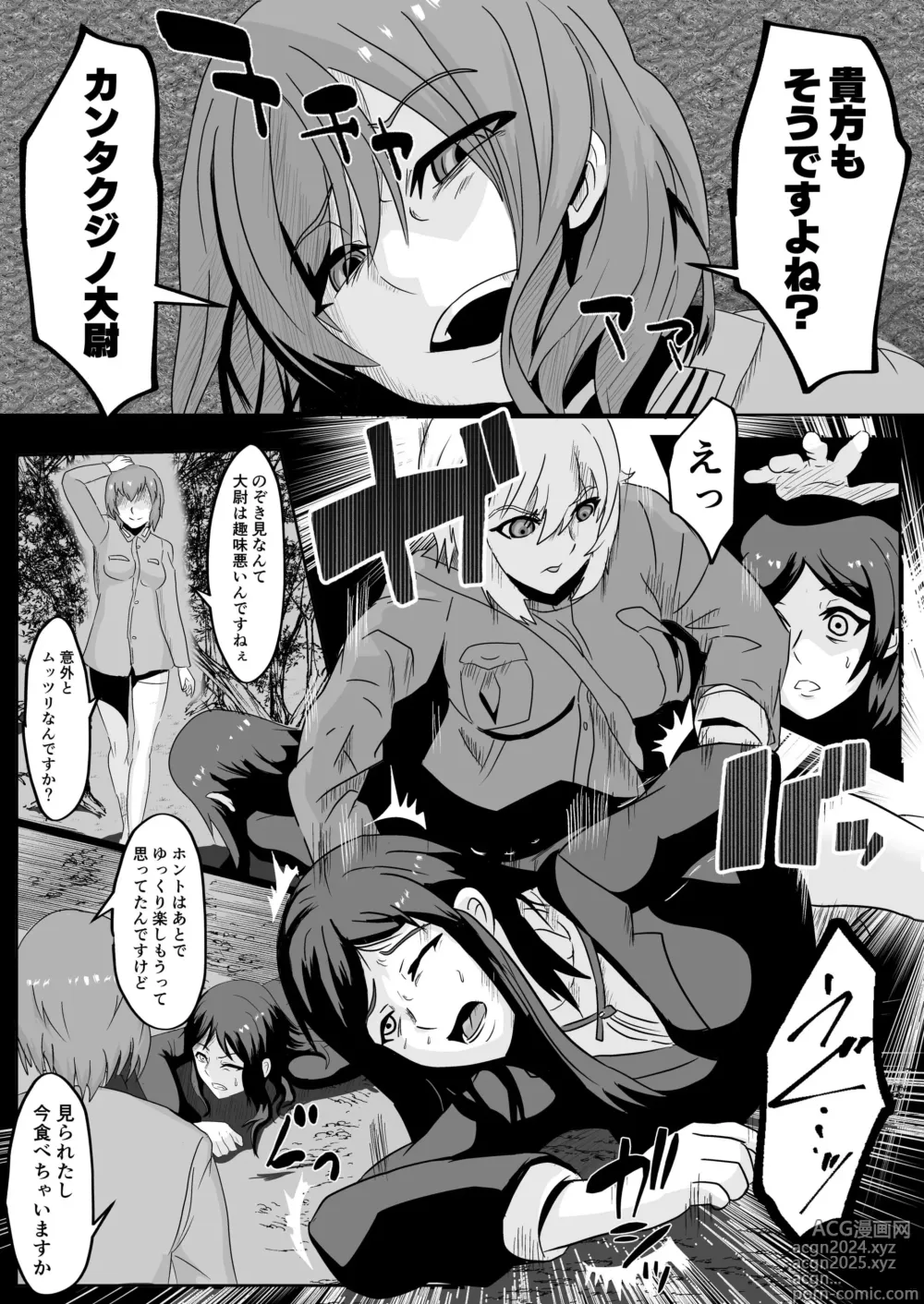 Page 8 of doujinshi Parasite Witches 3