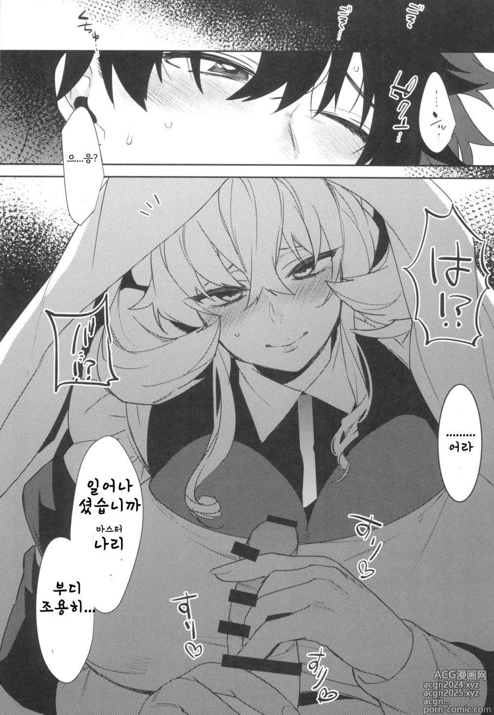 Page 5 of doujinshi 메이드 씨에게 상냥하게 먹힌다