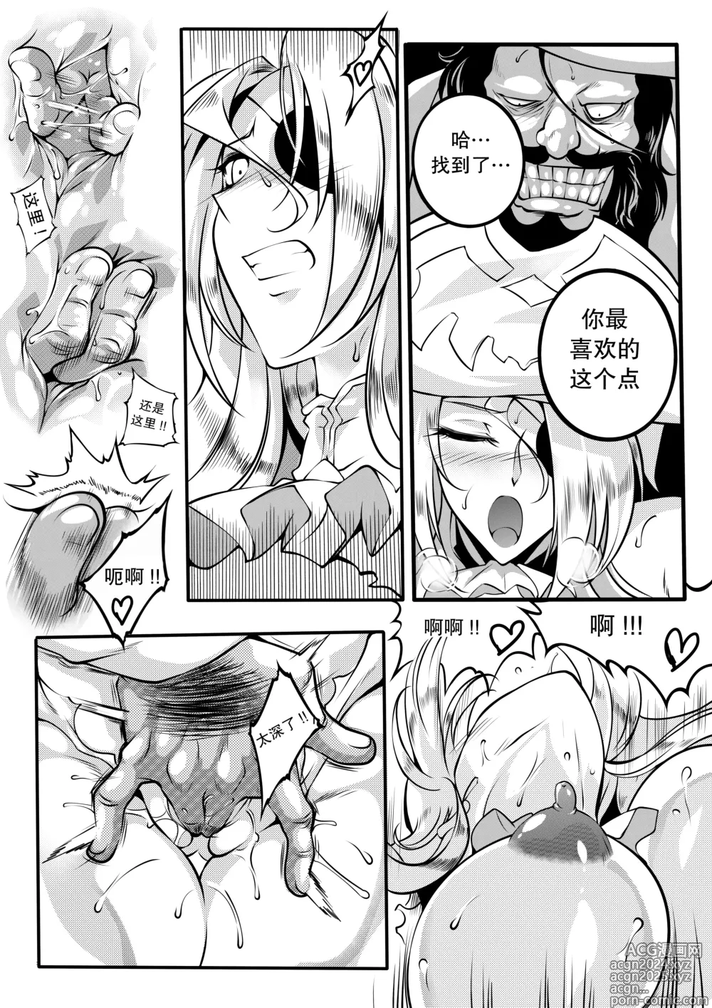 Page 15 of doujinshi Region Saga - Anu