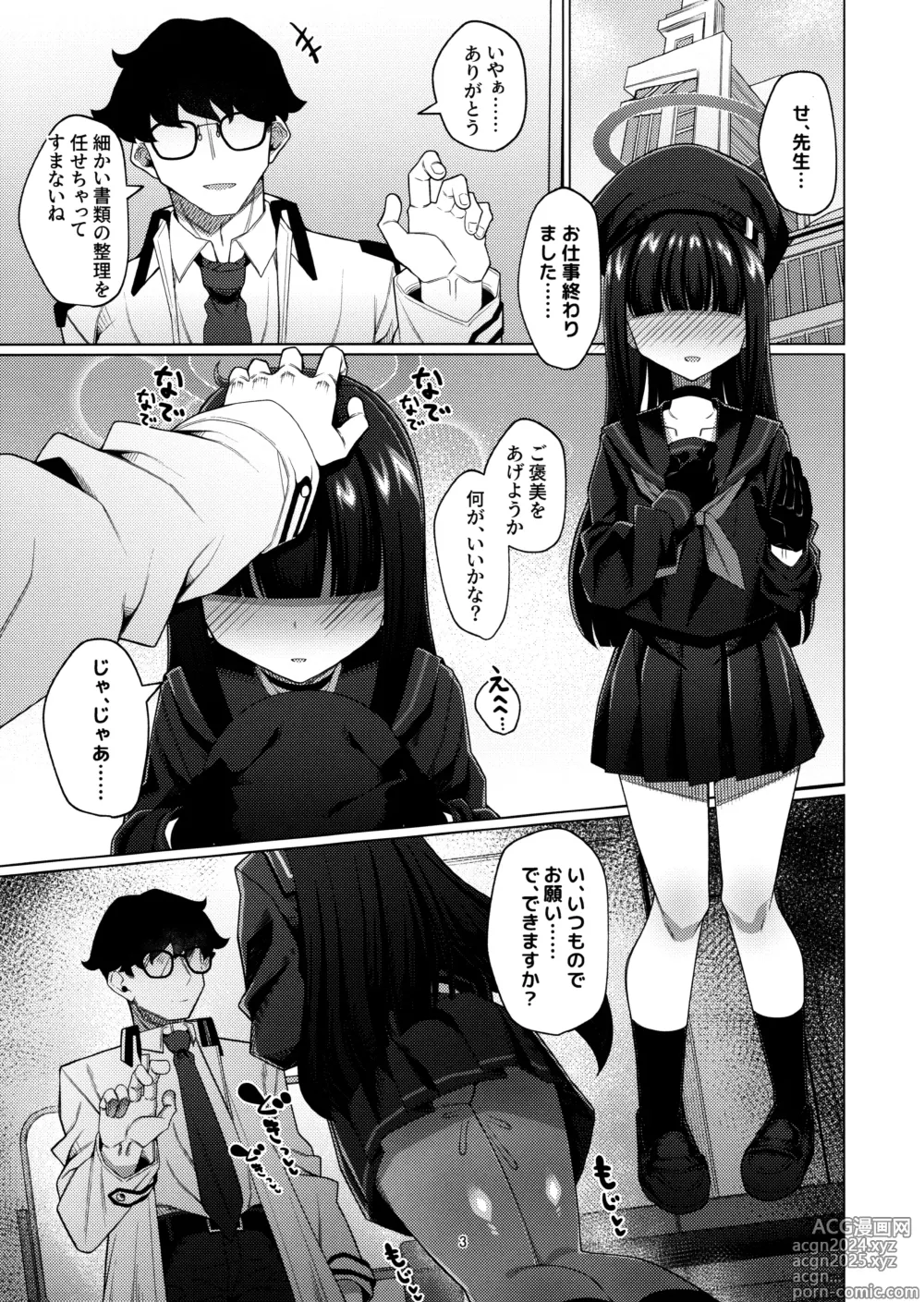 Page 2 of doujinshi Seigi jitsugen iin-kai no mobu chanto etchi suru hon