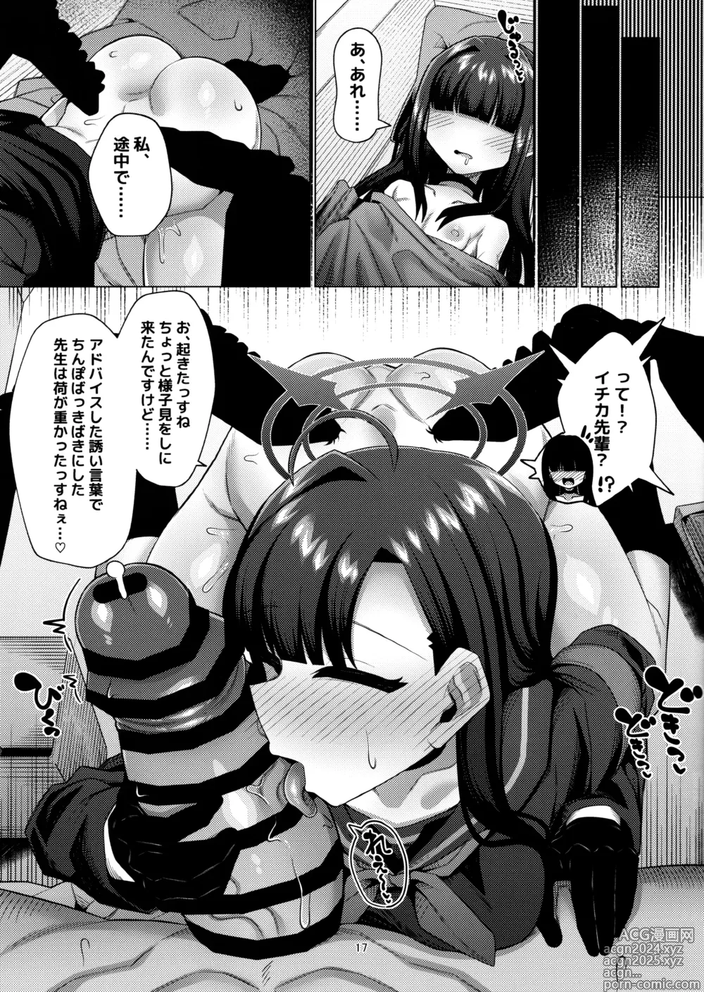 Page 16 of doujinshi Seigi jitsugen iin-kai no mobu chanto etchi suru hon