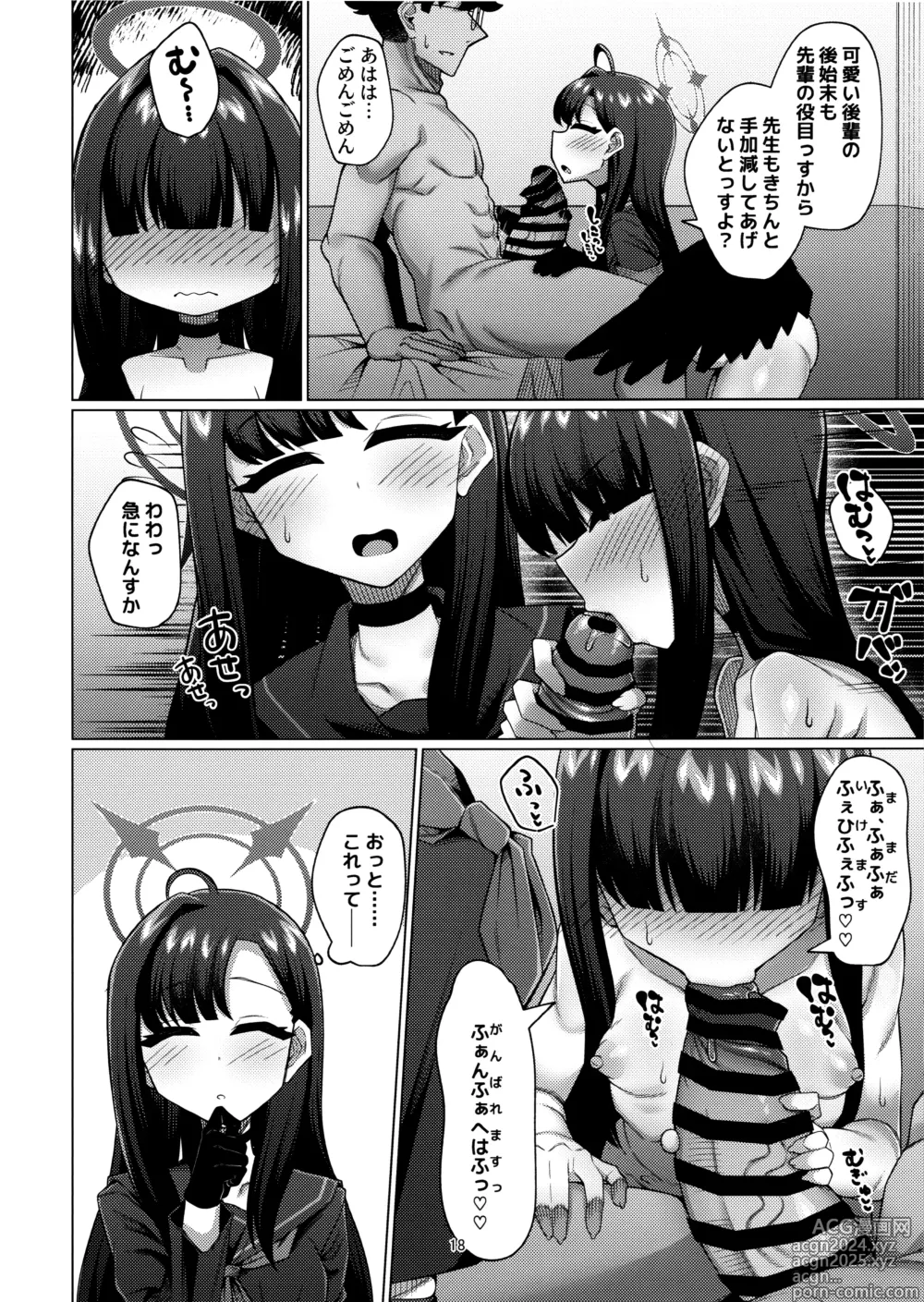 Page 17 of doujinshi Seigi jitsugen iin-kai no mobu chanto etchi suru hon