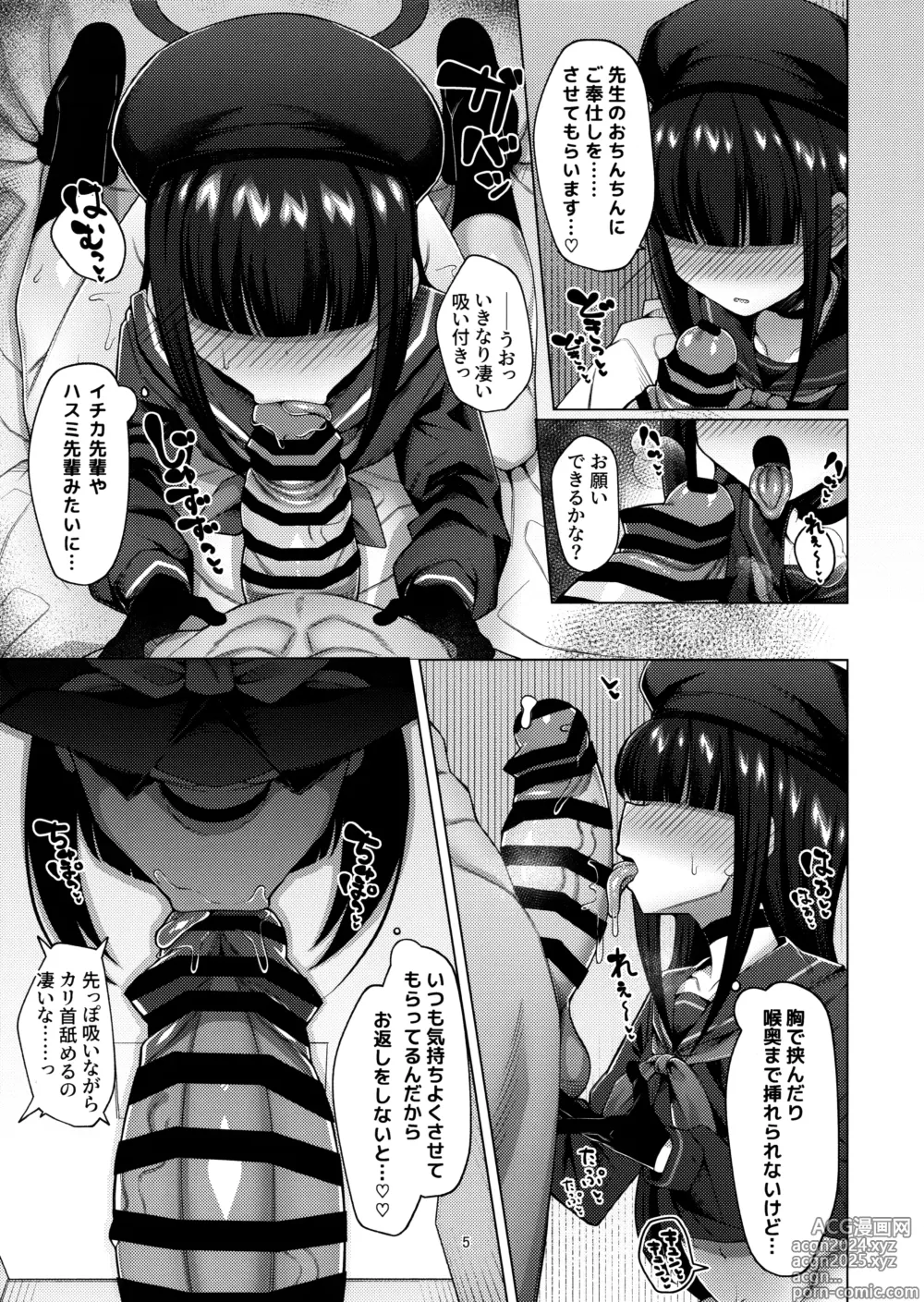 Page 4 of doujinshi Seigi jitsugen iin-kai no mobu chanto etchi suru hon