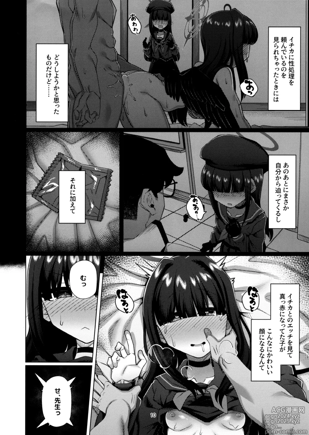 Page 9 of doujinshi Seigi jitsugen iin-kai no mobu chanto etchi suru hon