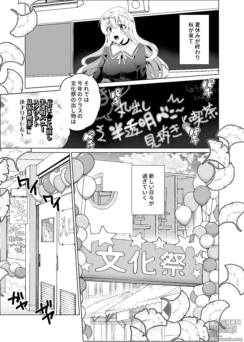 Page 103 of doujinshi Joukyuu Seishi Chakushou Gimuka!? 4 ~Jimikei Joshi to Tanetsuke Namahame Seikyouiku Campaign!~