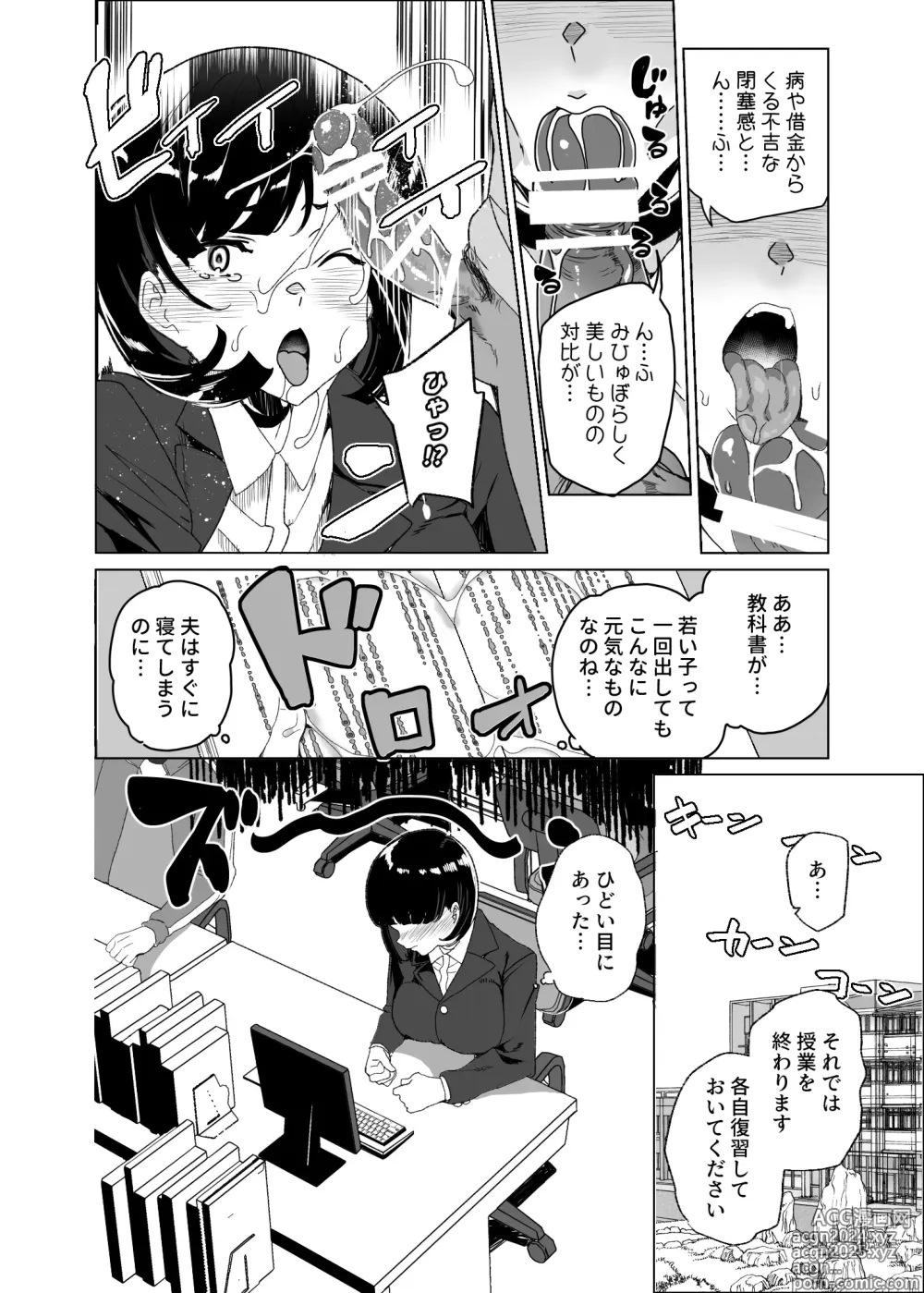 Page 20 of doujinshi Joukyuu Seishi Chakushou Gimuka!? 4 ~Jimikei Joshi to Tanetsuke Namahame Seikyouiku Campaign!~