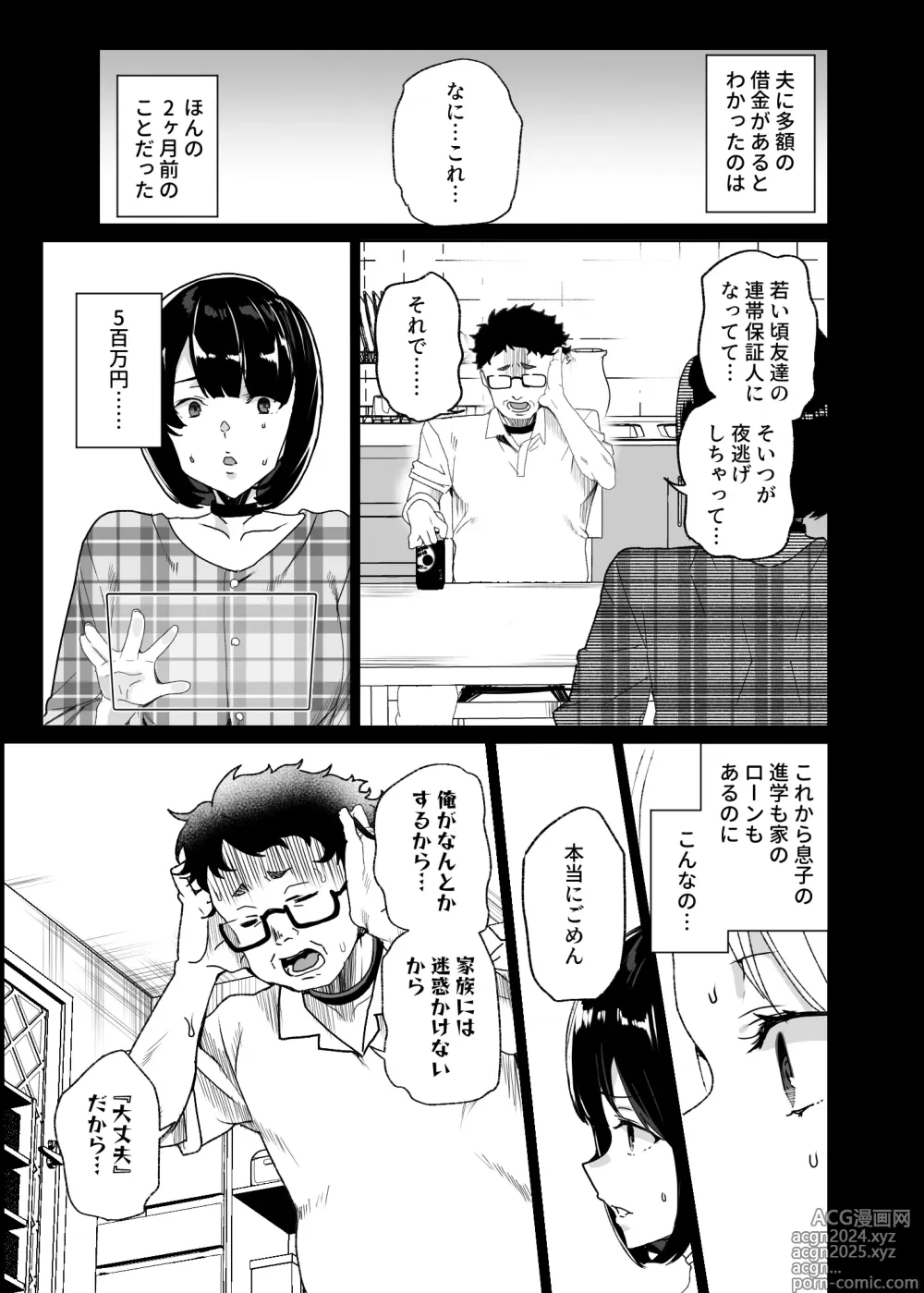 Page 25 of doujinshi Joukyuu Seishi Chakushou Gimuka!? 4 ~Jimikei Joshi to Tanetsuke Namahame Seikyouiku Campaign!~